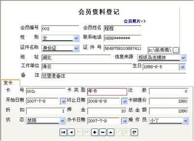 瑜伽培訓學校管理系統 提升客戶管理與產品中心效率的智能化解決方案