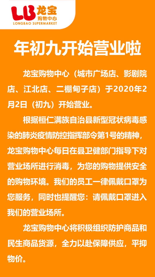 共克時艱 全力保障供給，服務不打烊，商品不漲價，我們和你在一起