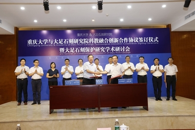 重慶大學(xué)攜手大足石刻研究院 以科教融合創(chuàng)新，共筑石窟寺保護(hù)科技新篇章